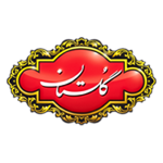 چای-گلستان