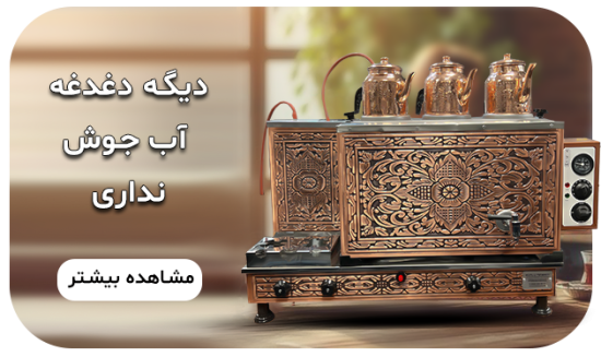 بنر-سماور