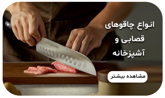 بنر--چاقو